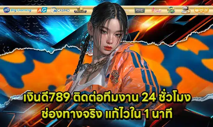 ngerndee789-support-24h Cover ngerndee789-support-24h Cover