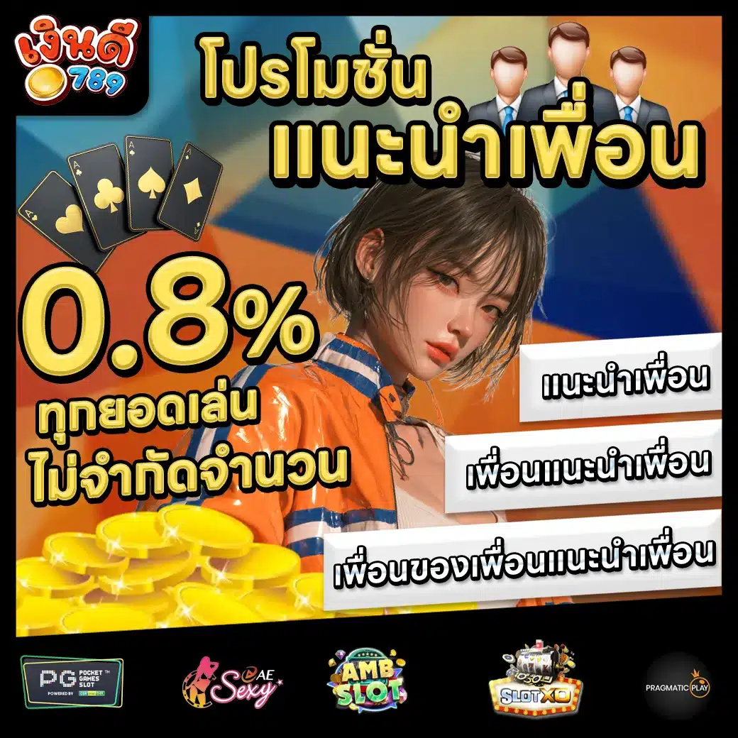 SLOT123 Promotion 1 ngarndee789 Promotion 1